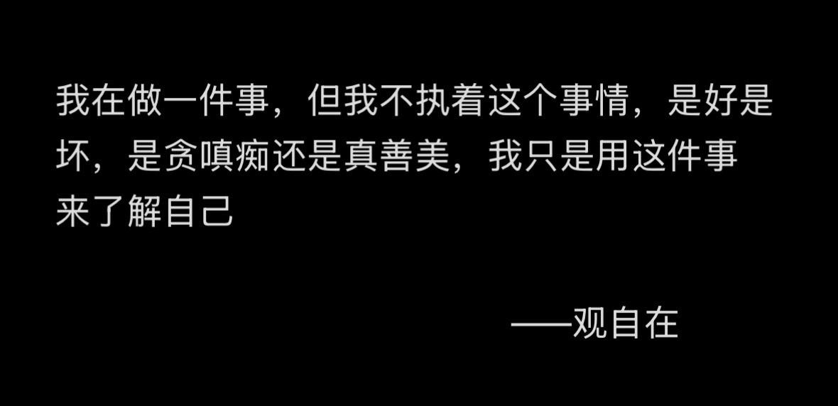 修行