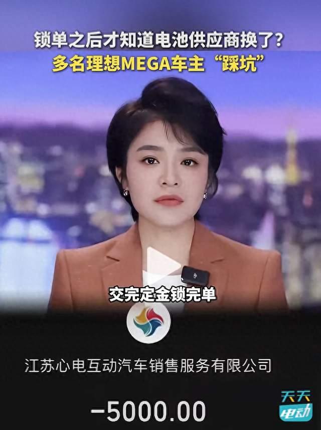 50万的车，电池说换就换？理想MEGA这波操作惹众怒_天天电动