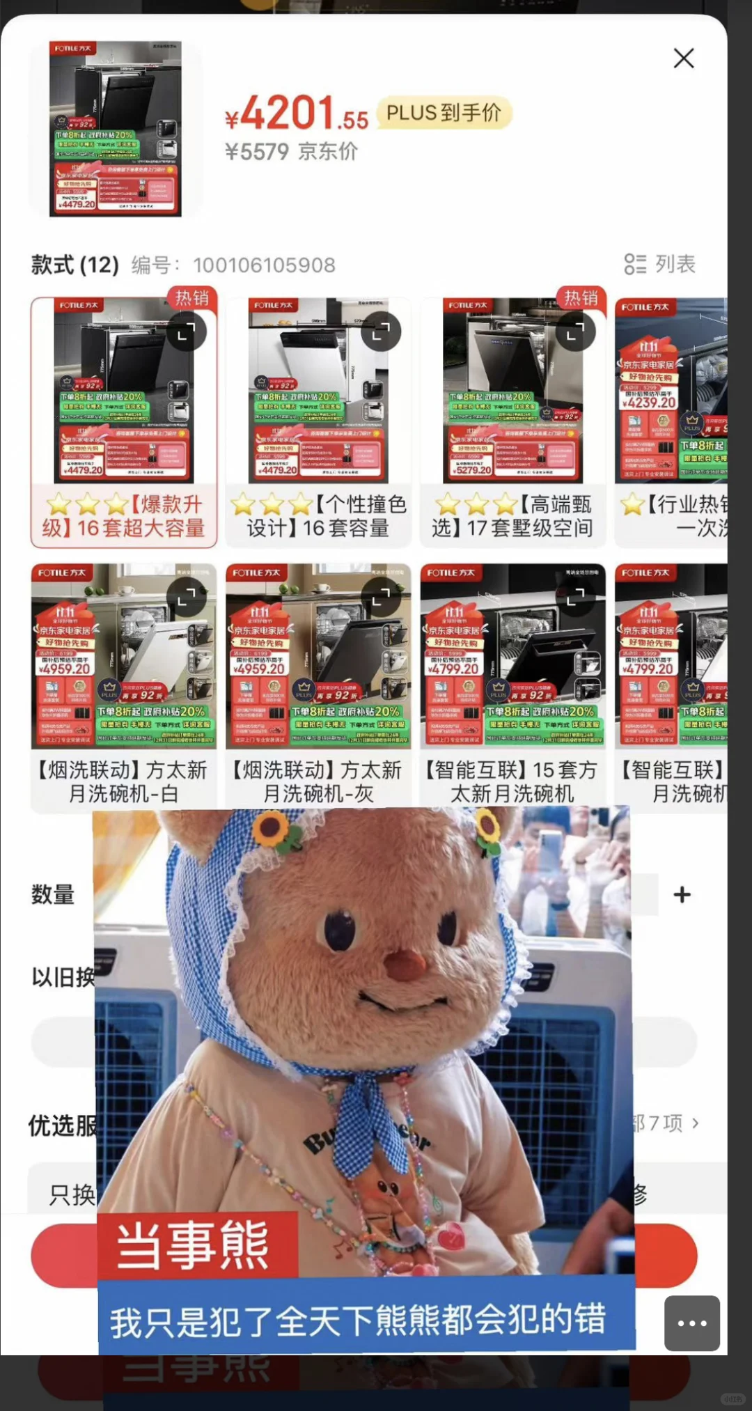 我昨晚买了一台洗碗机……
