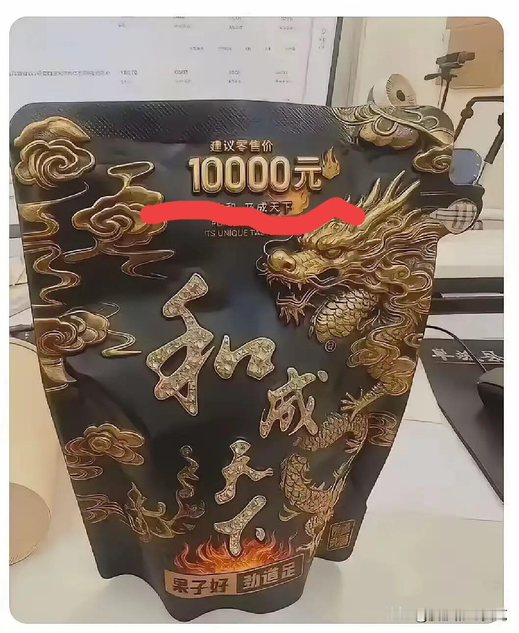 建议零售价10000元，这是什么套路？
但是我现在对槟郎真没好感了。以前一天一包