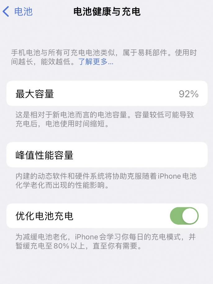 正常吗？首发到现在iPhone 14 Pro Max电池健康92%，我每天也是和