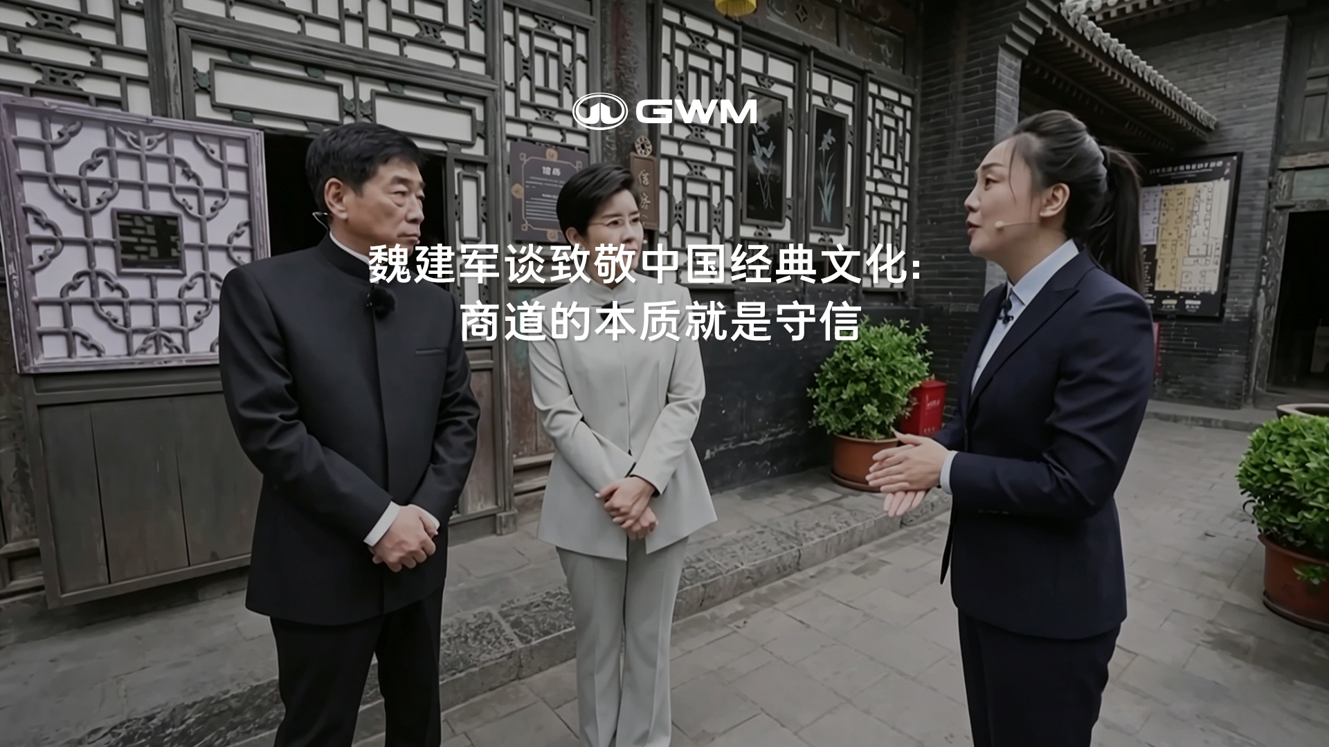 一张30年前的汇票，日昇昌兑现了本金和利息。从平遥票号到长城汽车，穿越时间的商业