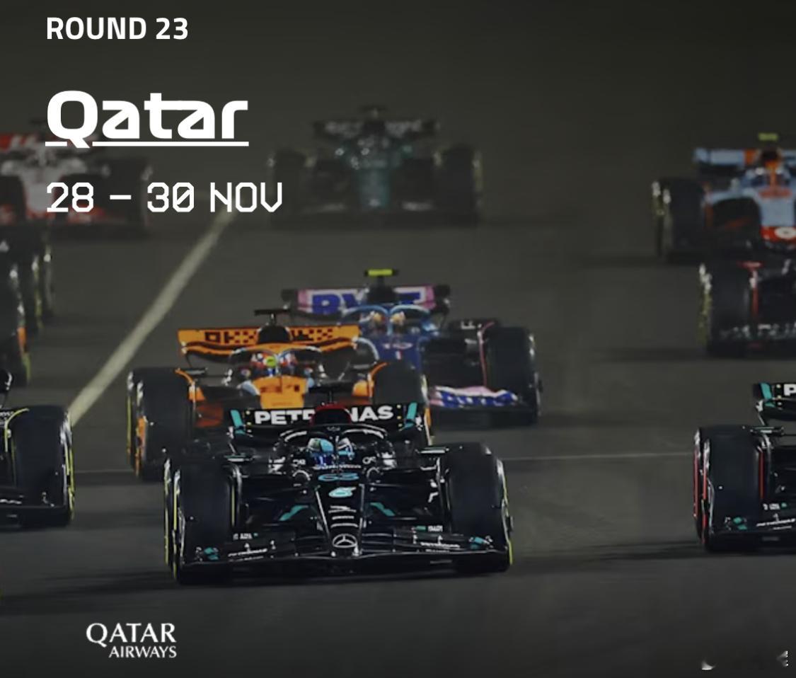 🙏🏻F1卡塔尔站🙏🏻周六晚，2150，冲刺赛周日晚，2350，正赛