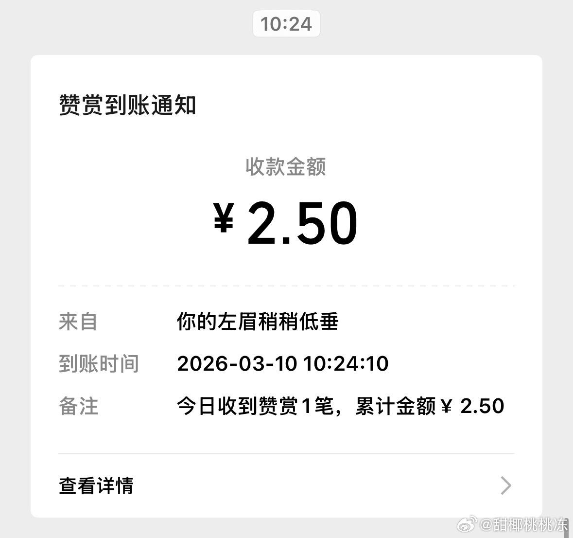 坤冻了  专栏 · 真爱降临