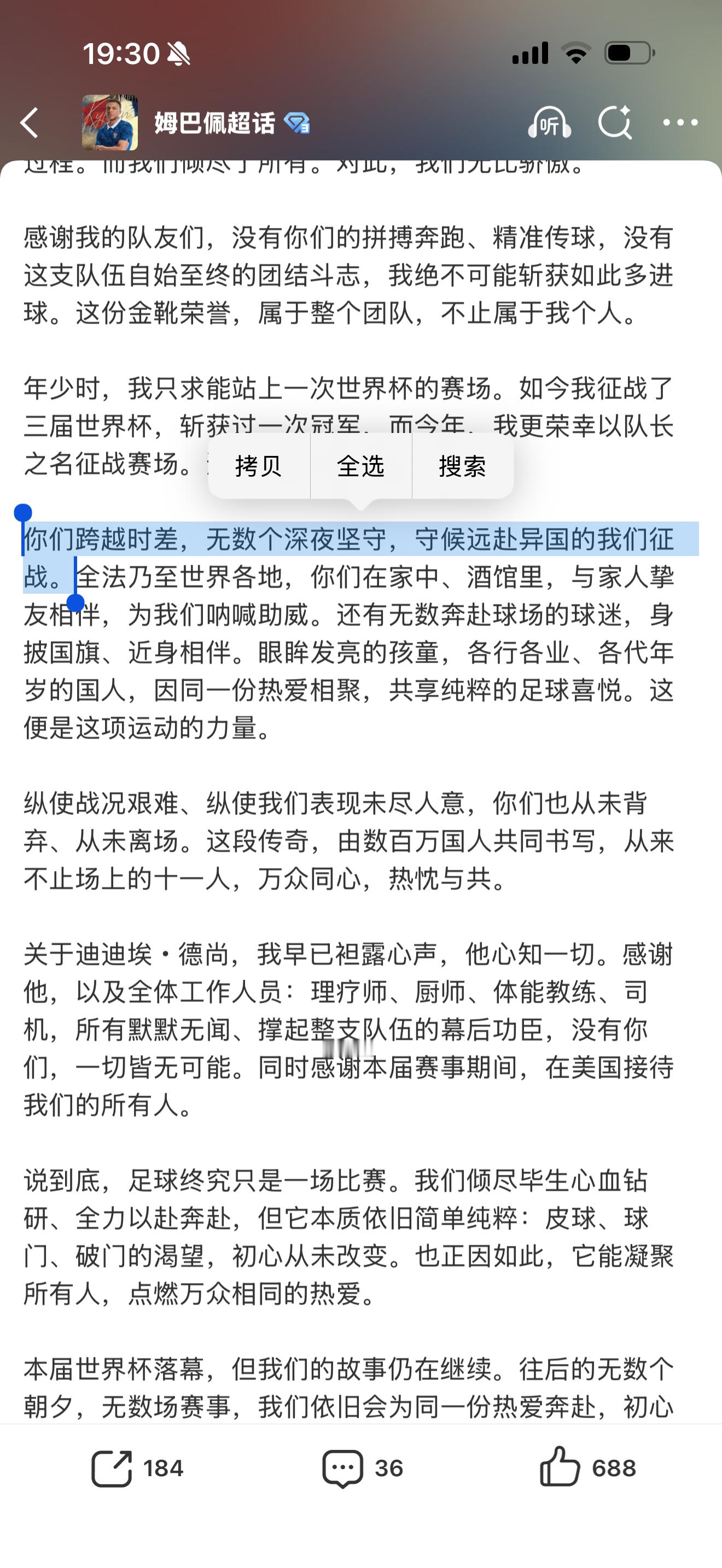 咋说姐妹们，他心里真的有我们♥️👦🏽ps我昨天刷到算星盘的说姆巴佩正缘会是普