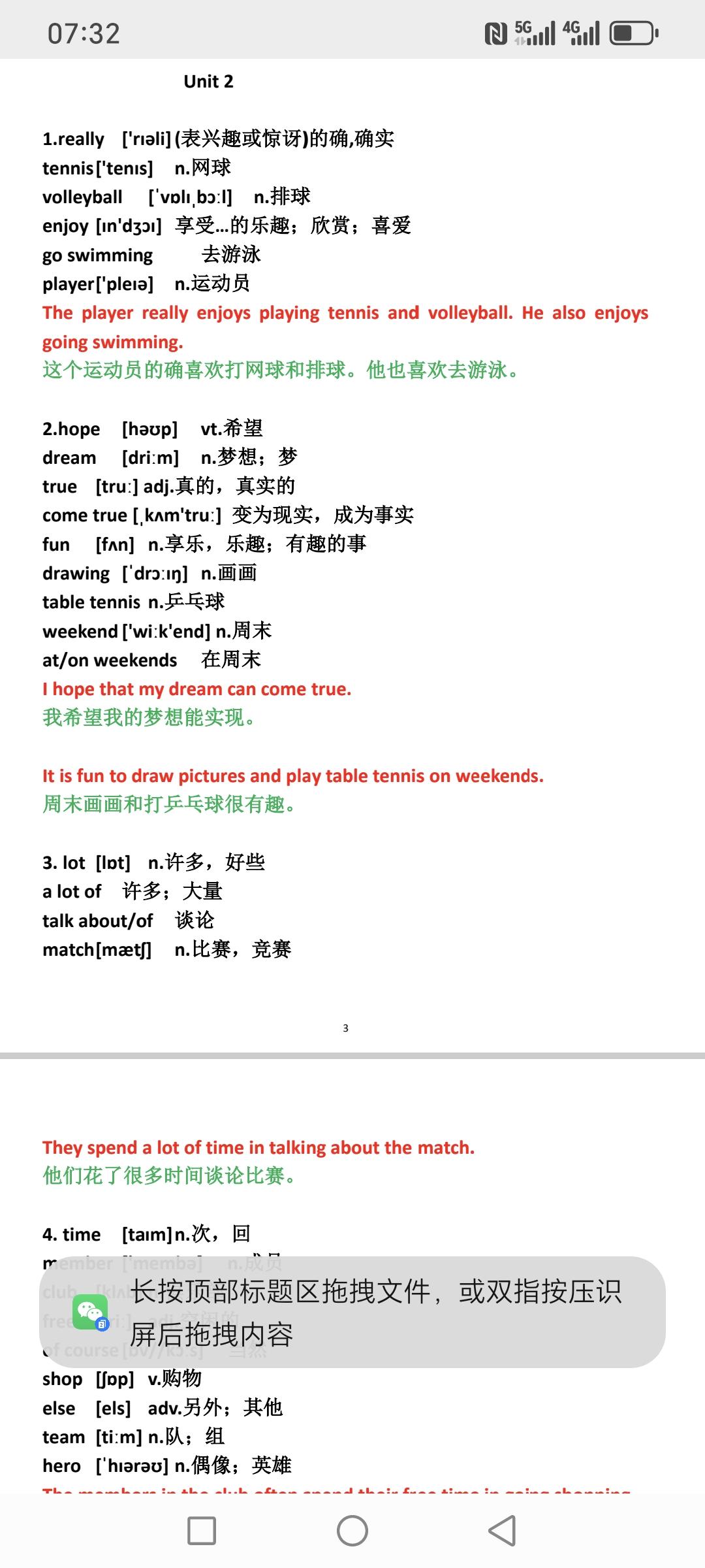 熬了三个月，我把小学初中高中每单元所有单词，编写成3到5个句子