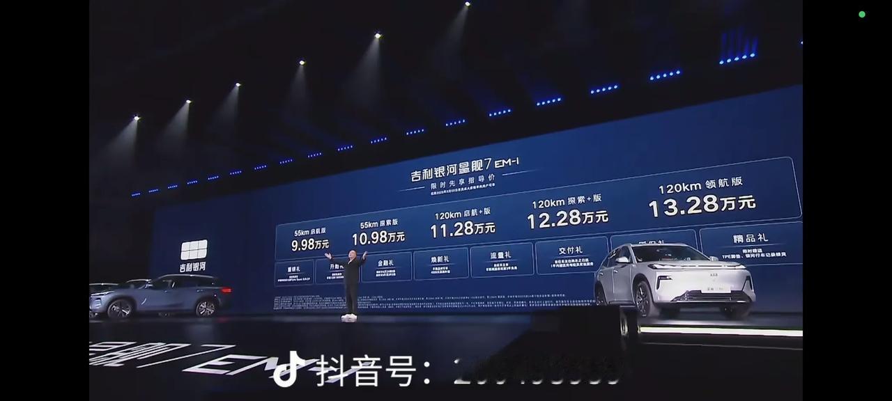 吉利开始给比亚迪上强度了，比亚迪 998的秦，现在你998可以买银河星舰SUV 
