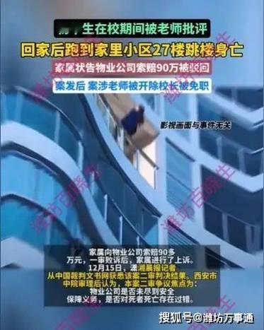 现在的孩子心理脆弱的有多狠。
西安有一名初中学生，好像是因为在学校被老师批评了，