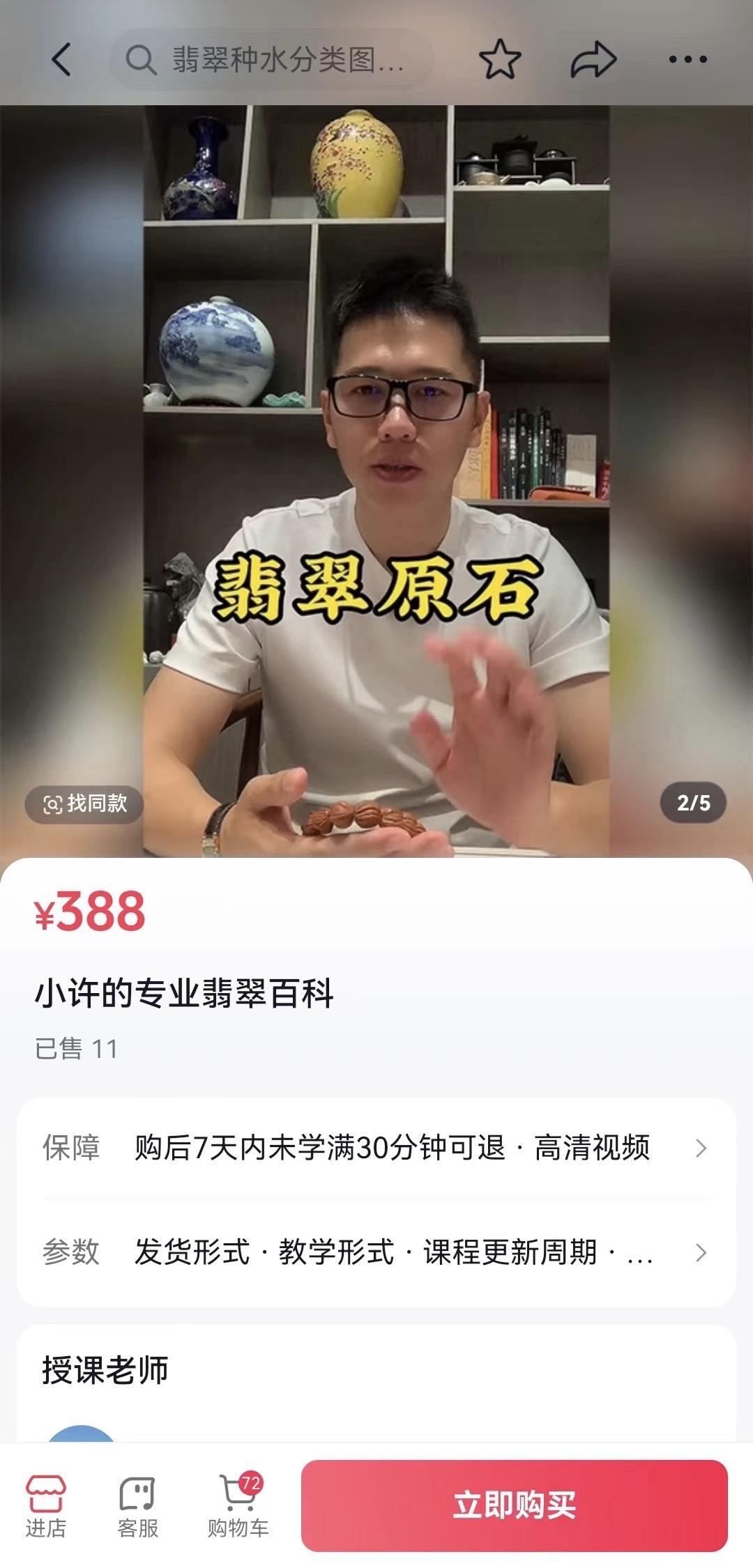 小许的专业翡翠百科。持续更新中，输出无止境，预计输出到最新国有规定的6...