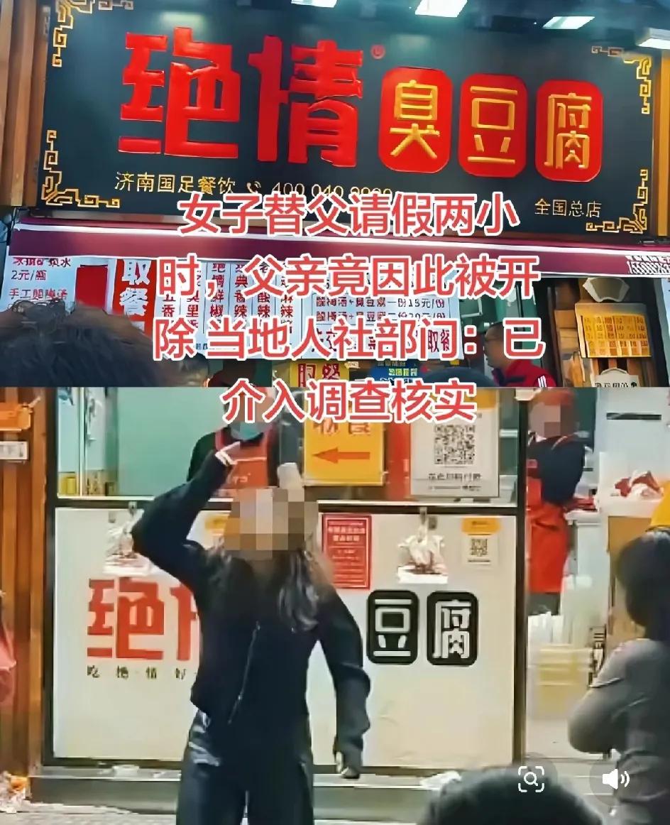 “绝情臭豆腐”事件大结局。老板公开道歉 主动赔偿。父女俩与老板和解，并把赔偿款当