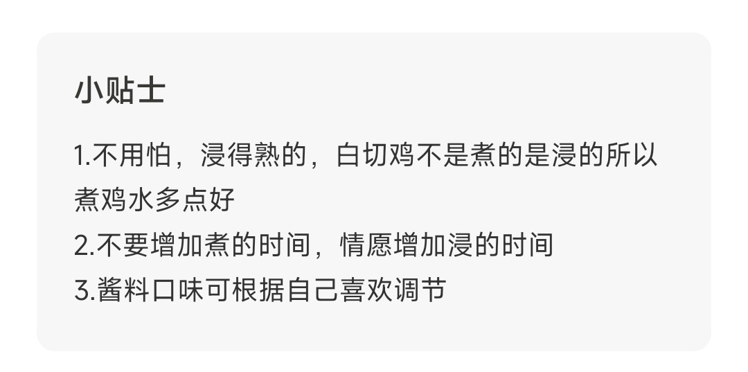 王俊凯的小鸡被霸凌去世了分享一份白切鸡菜谱 
