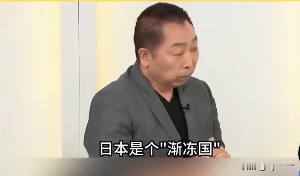 太有才、也太好笑了！唐湘龙用“渐冻国”形容日本，指日本社会与国家能力正缓慢、不可