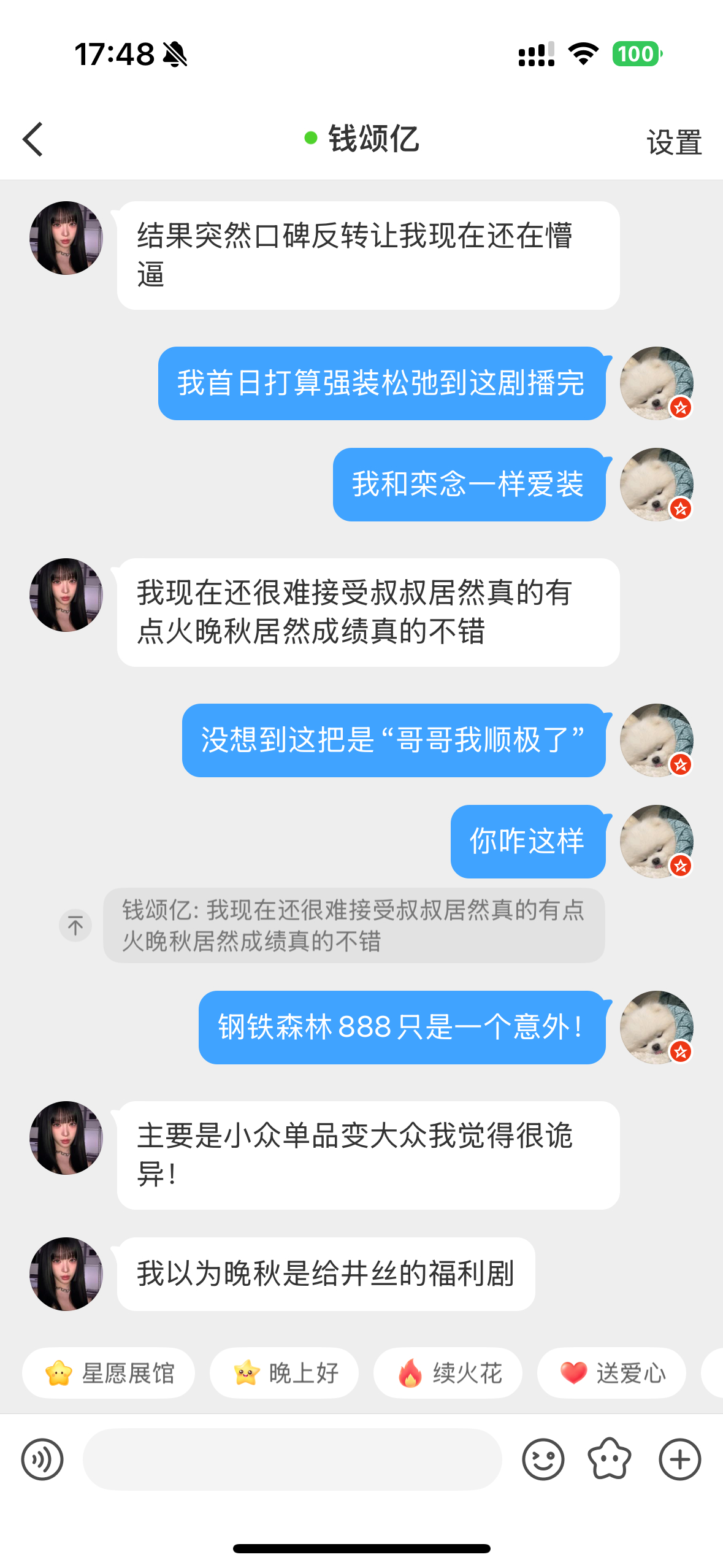 阶段性流行小众单品井宝叔 ​​​