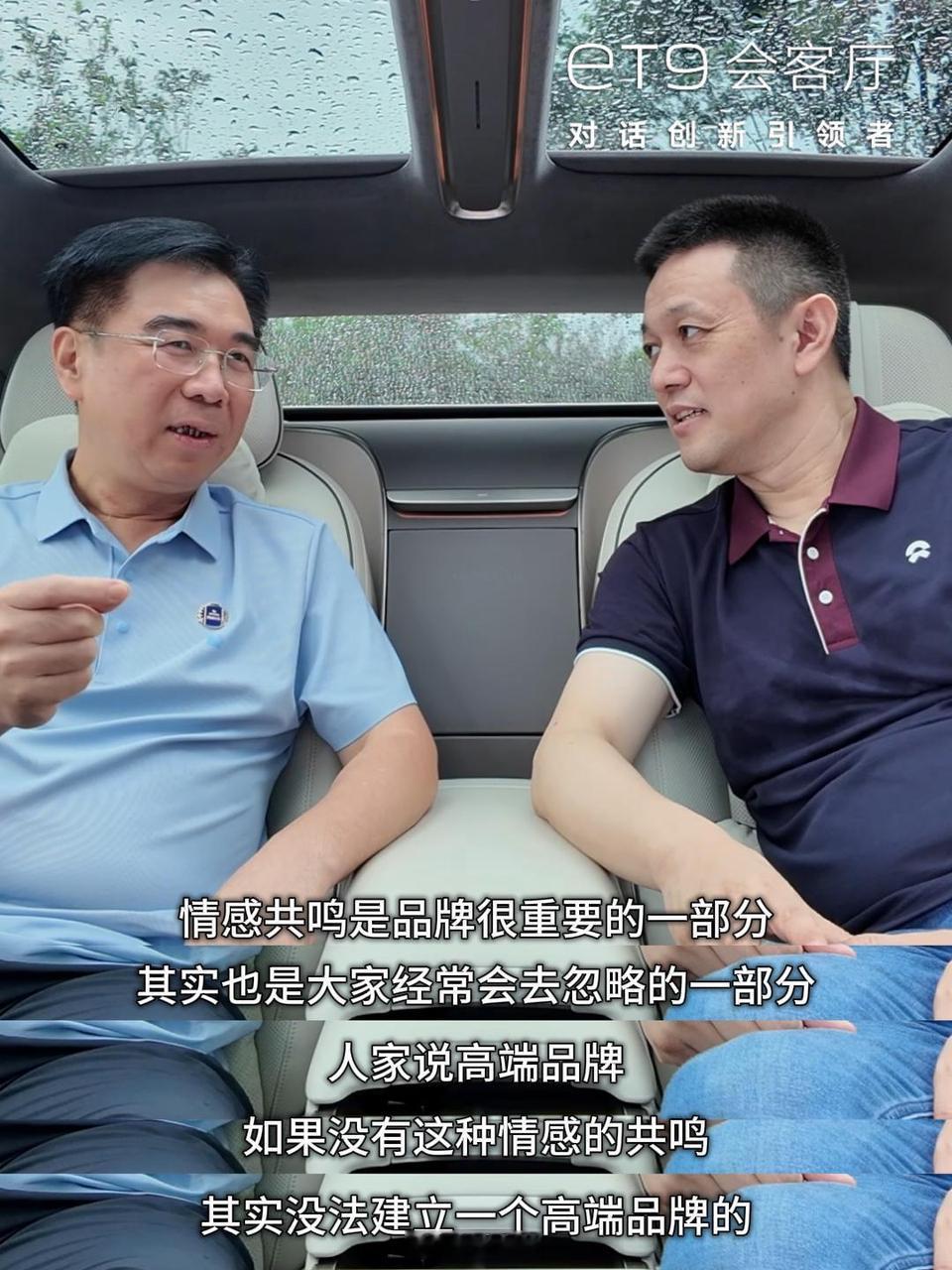 今天刷到斌哥跟华祥苑肖总的访谈，仔细一看ET9会客厅居然都做到第60期了，全网做