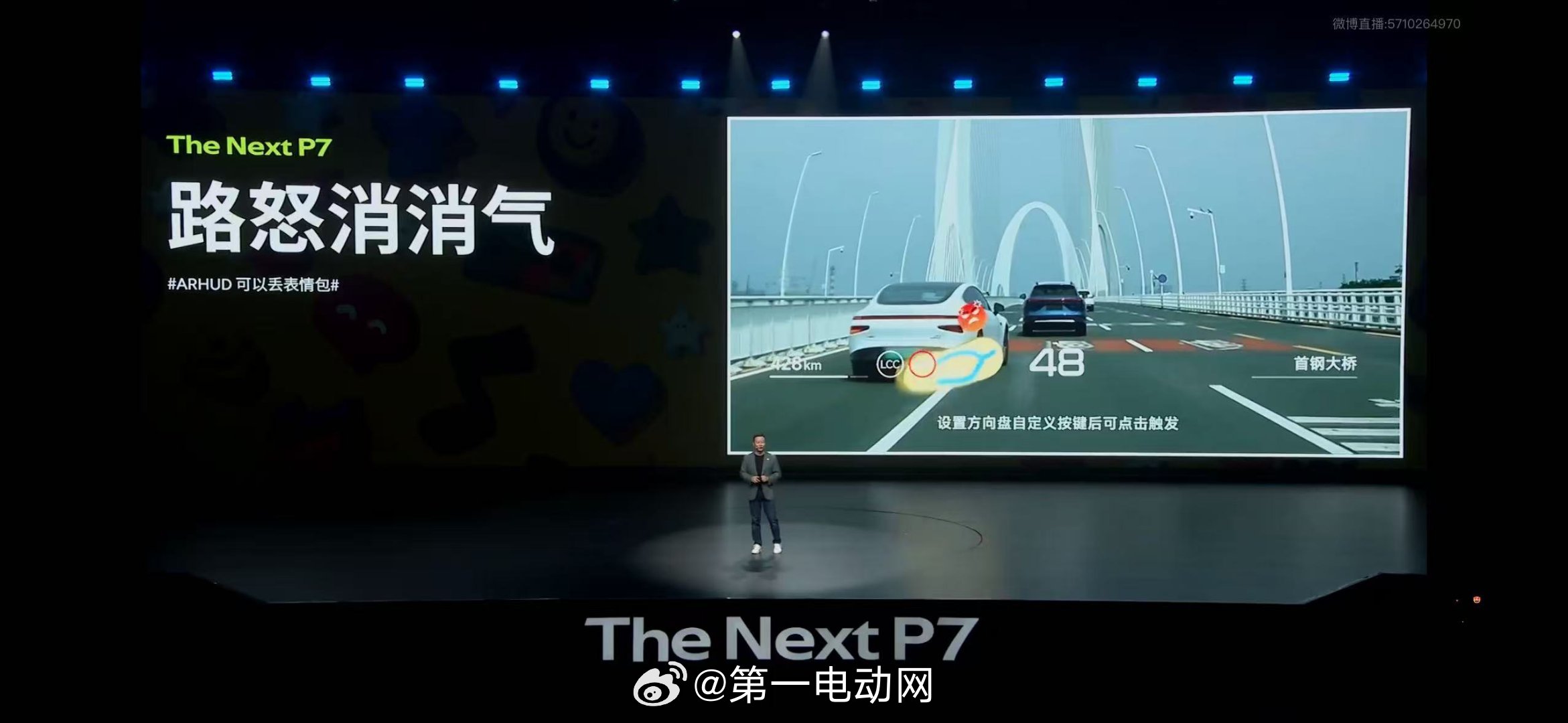 全新小鹏p7中国首秀 这个路怒消消气感觉会很有意思[doge] ​​​