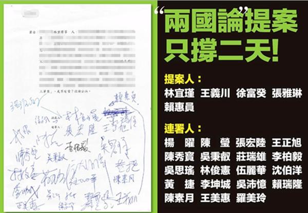 民进党立委林宜瑾在立法院“高调宣布”，要把《两岸人民关系条例》动手脚，强行改成《