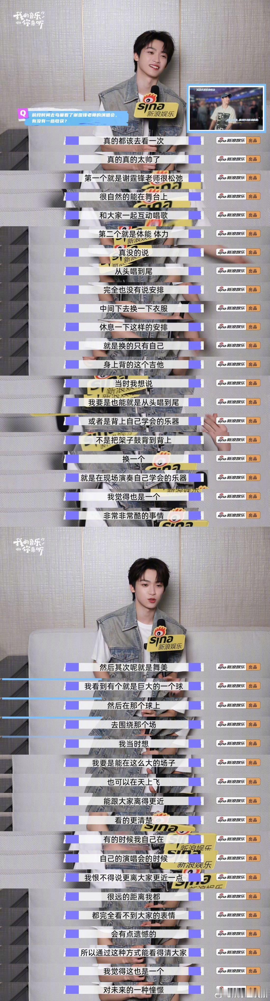 梓渝公开体脂率梓渝看谢霆锋演唱会是去取经的 梓渝这是什么“凡尔赛”发言！😂 在