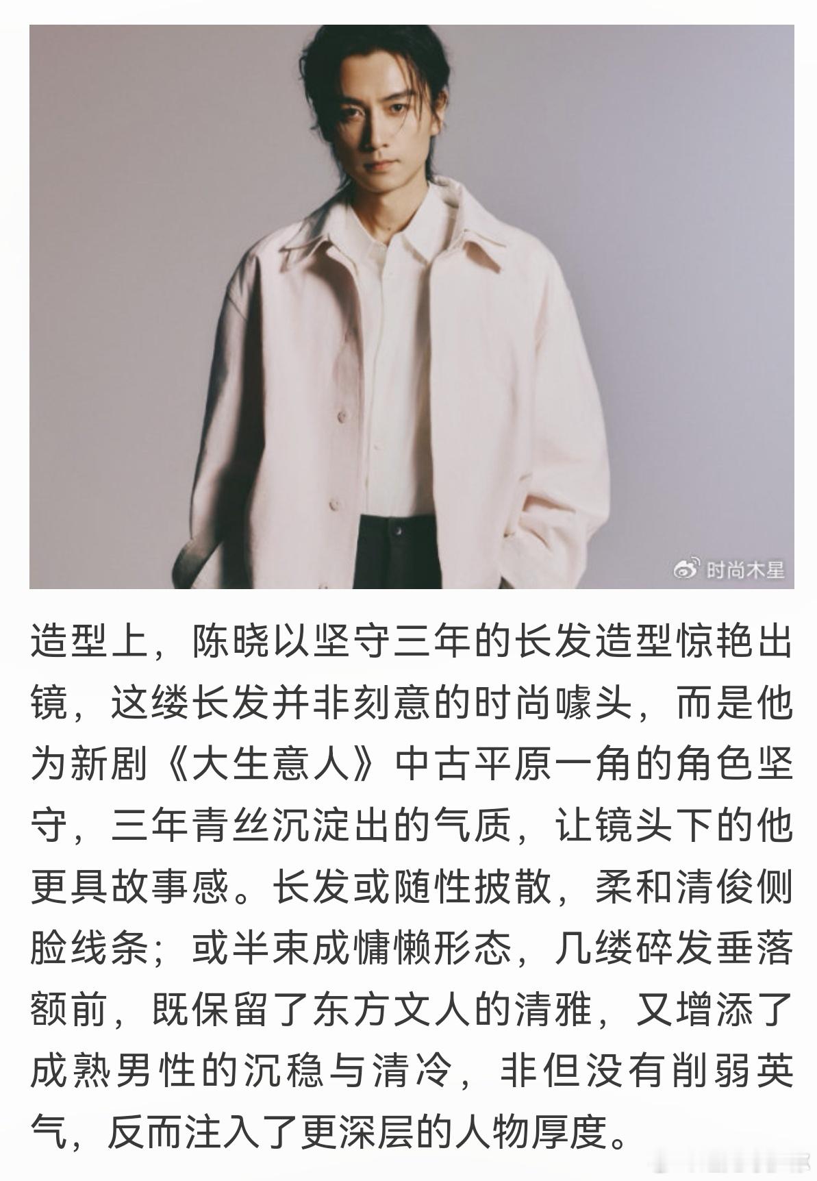 F时尚画报1月开年刊，陈晓以绝对主角姿态坐镇，对于拍摄感受，陈晓直言，上难度才好