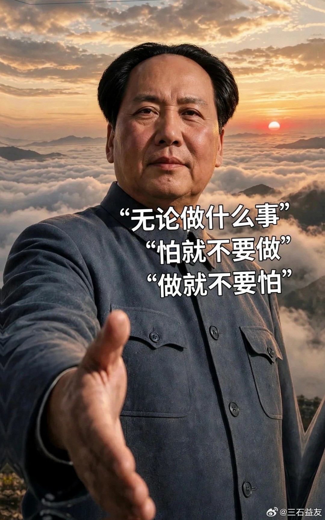 认准方向大胆干  实干的重要性 ​​​