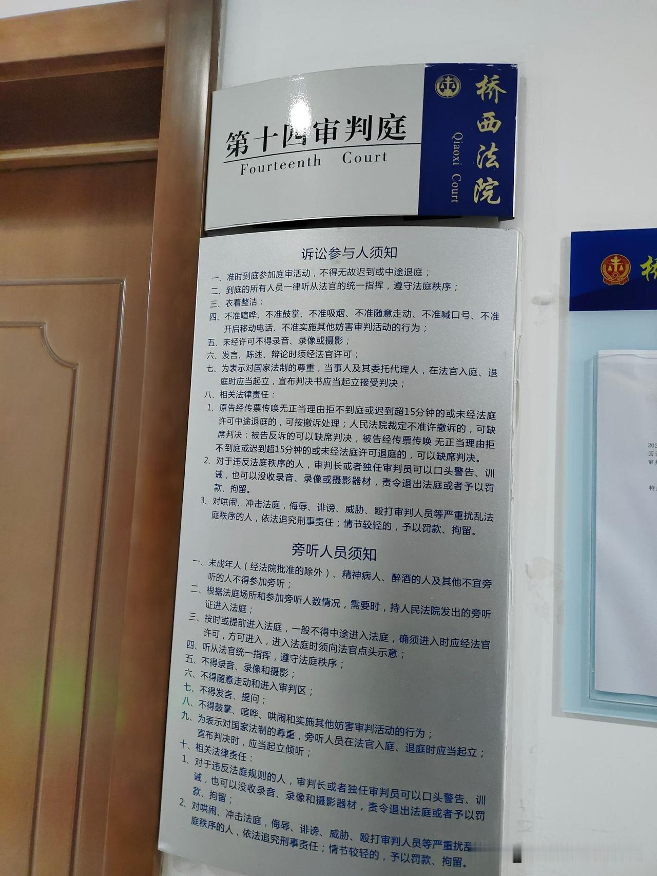 一直不明白，法院为啥不让录音录像？