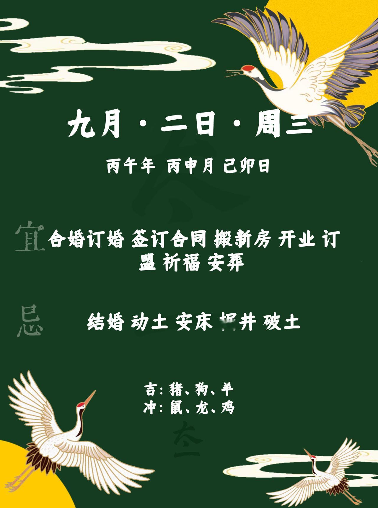 点赞当日宜忌旺运一整天[作揖] ​​​