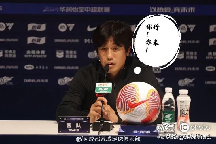 上海海港2：0成都蓉城，说明三个不争的事实

1，成也徐正源，败也徐正源！

徐
