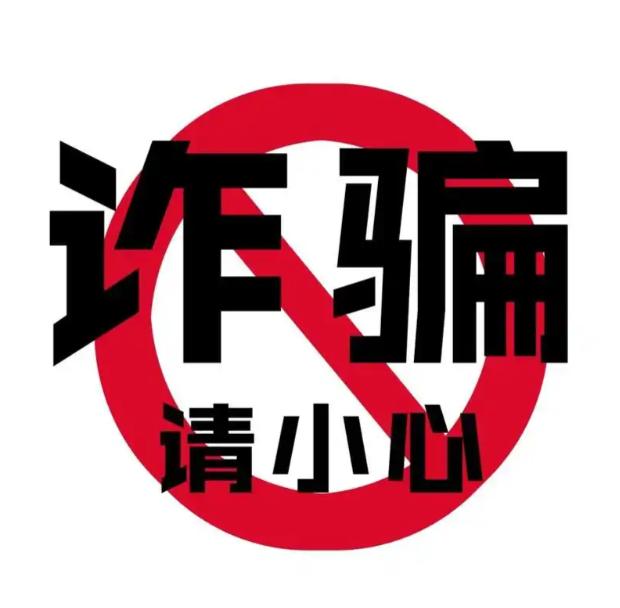 刚收到老铁私信，说有人自称“国际足球冷雪”和“TX冷雪飘”，找国米球迷借钱，对方