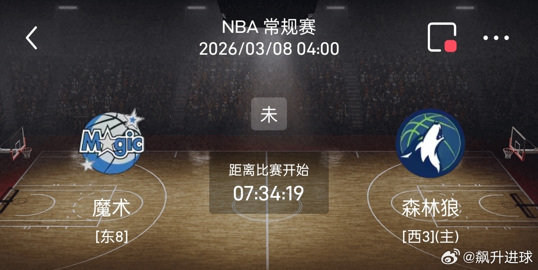 nba魔术vs森林狼nba竞彩篮球推荐 魔术现在最大的问题就是小瓦格纳因左脚踝高