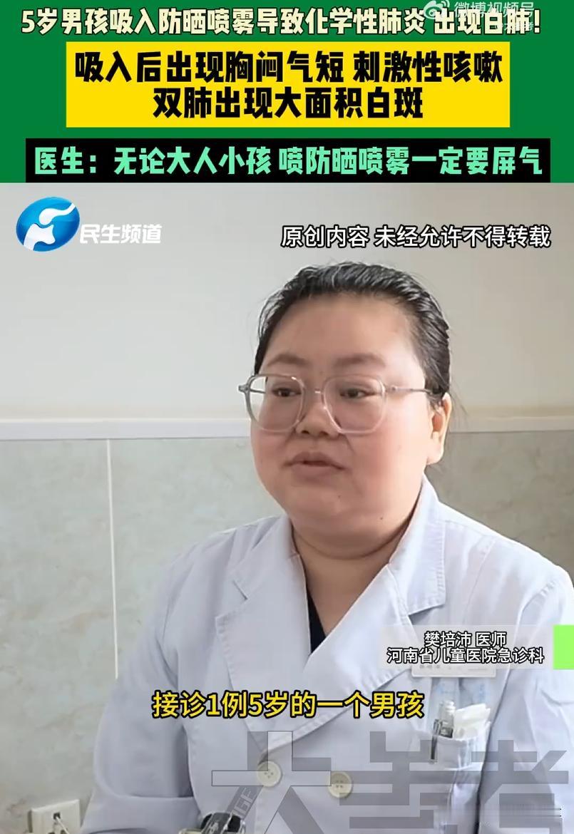 担心的事情还是发生了！河南郑州，一个五岁小男孩，平时活蹦乱跳的，突然开始胸闷、咳