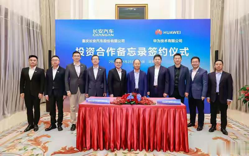 华为与长安汽车于25日在深圳签署了《投资合作备忘录》。华为拟成立一家新公司，聚焦