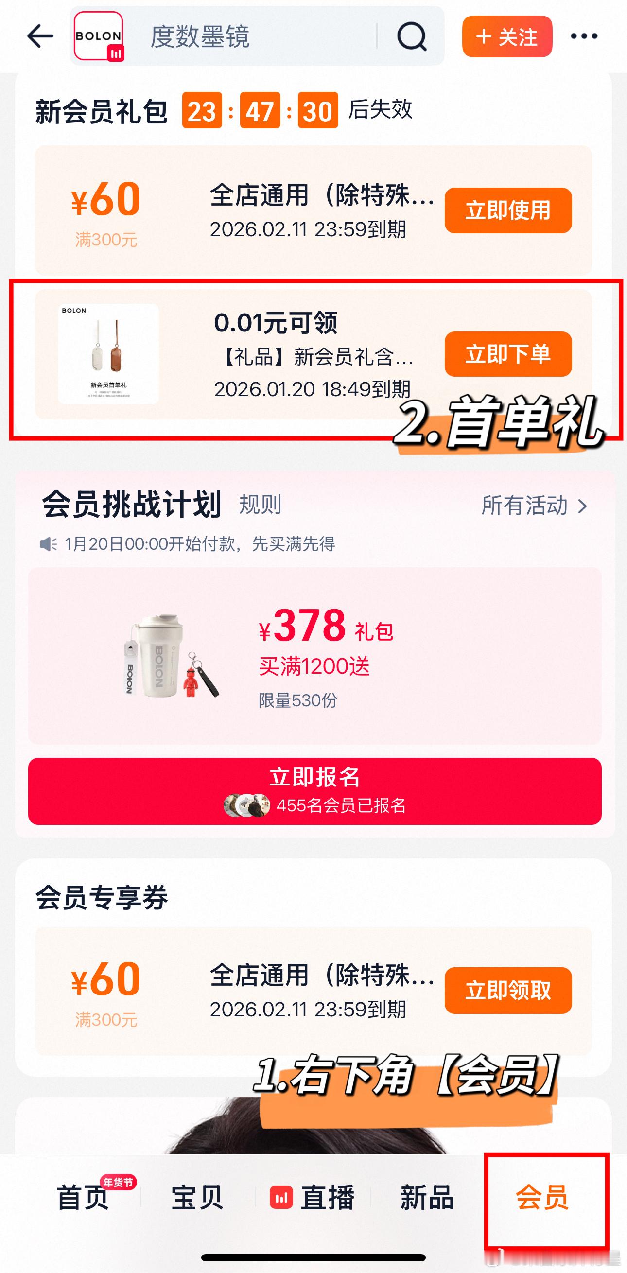 在🐱买了暴龙的宝宝可以联系客服尝试兑换【新会员礼】哦是一个眼镜架挂包，蛮实用的