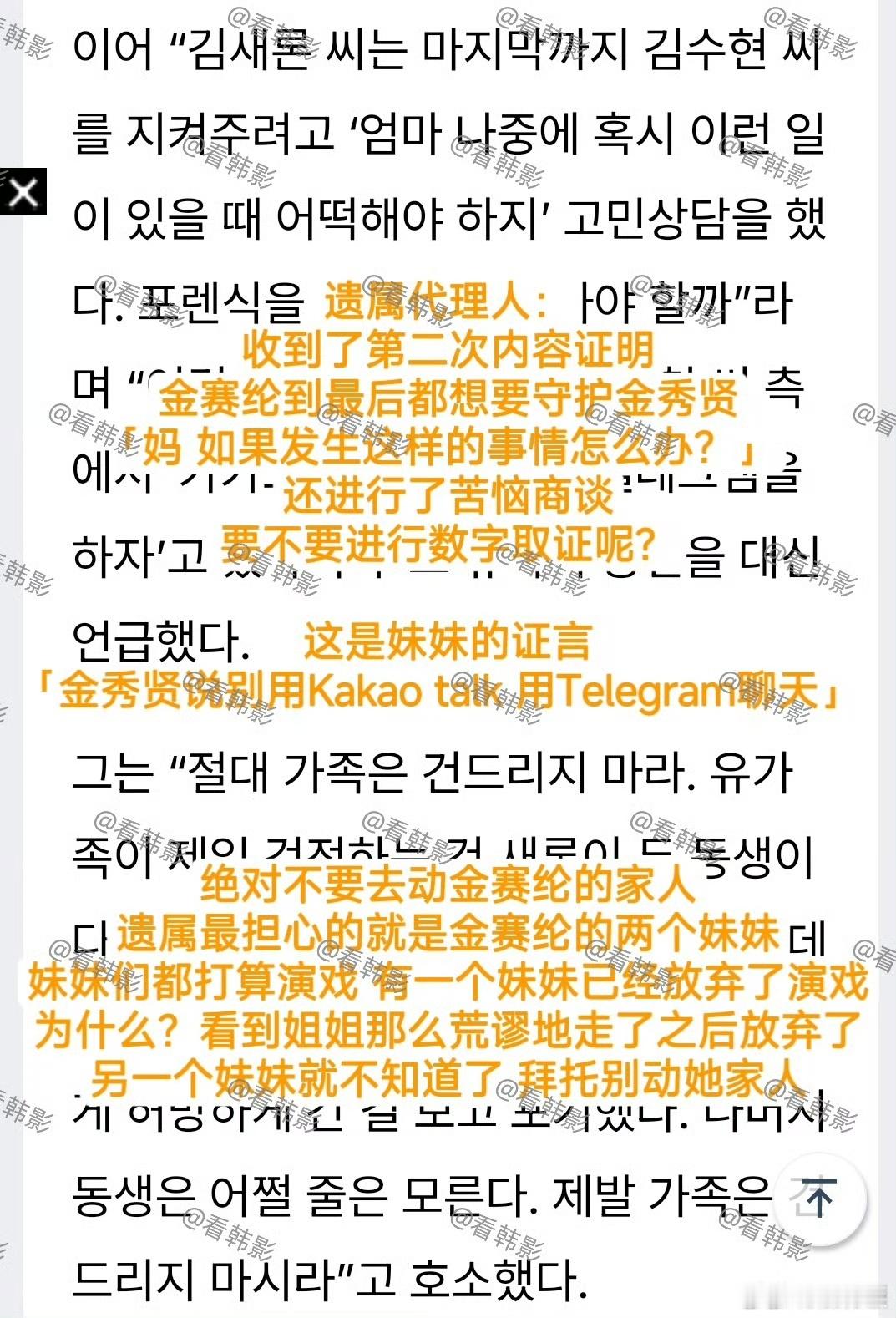 金秀贤用Telegram加密聊天金秀贤和金赛纶聊天用加密软件金秀贤和金赛纶聊天用