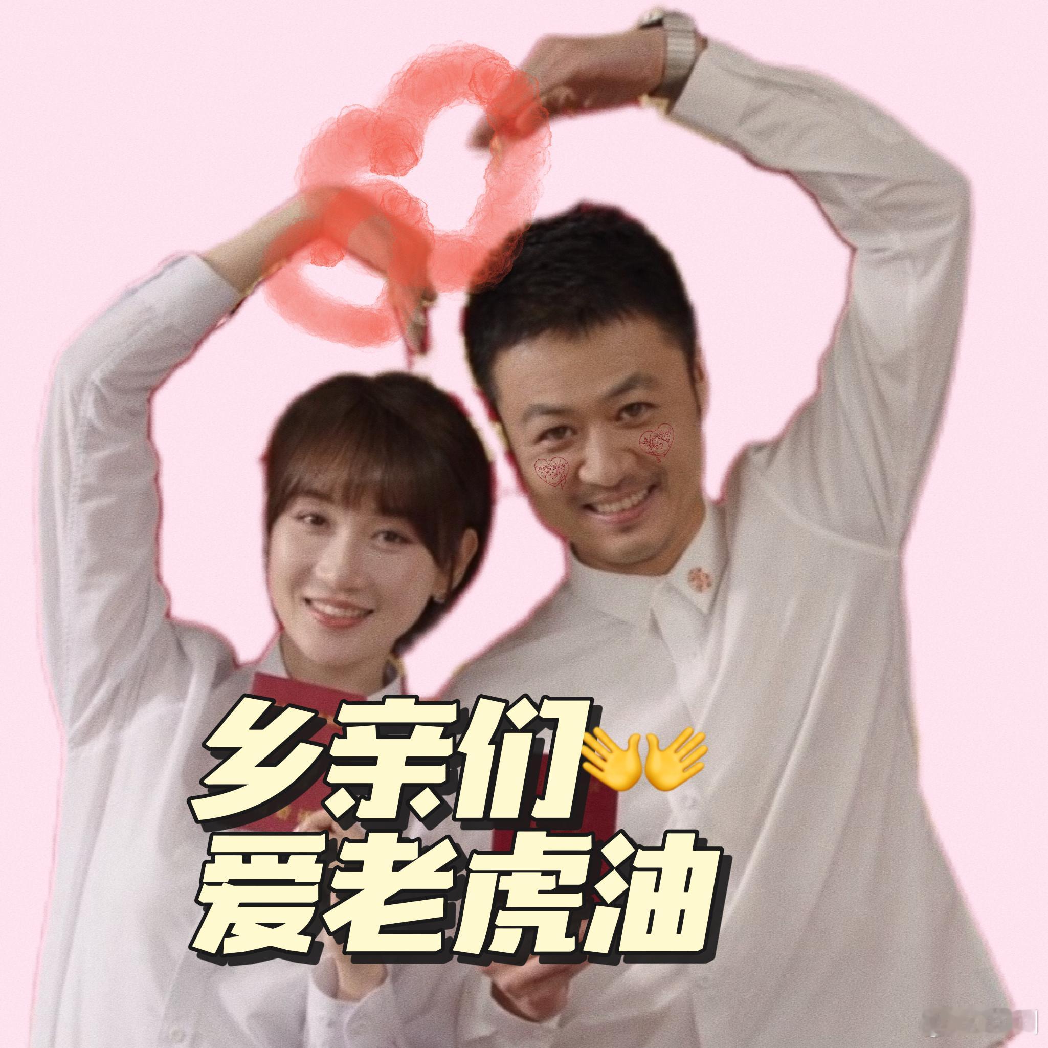 乡村爱情让我爱自己  《乡村爱情》如同一束光，照亮我们爱自己的道路。看这部剧，感