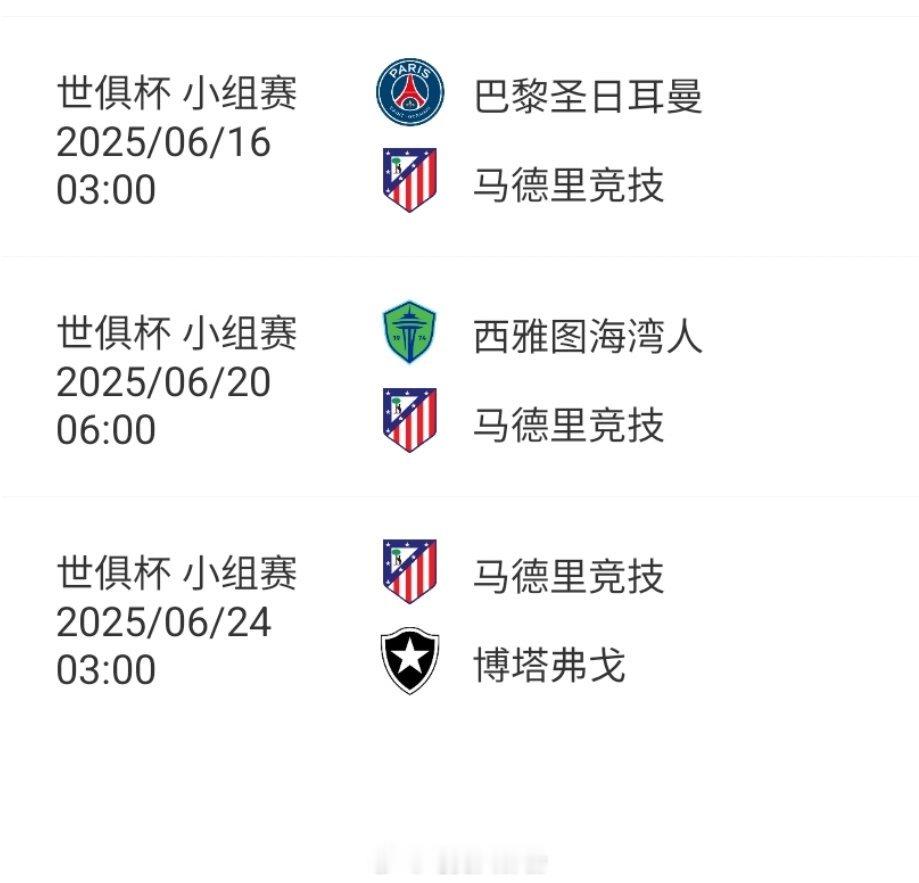 欧冠冠军巴黎下一场比赛又是踢马竞，但马竞这赛季也是赢过巴黎的[doge] ​​​