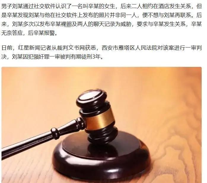 一对男女社交软件划到彼此，见面就开房，姑娘事后发现对方真人跟照片差十岁，想拉黑。