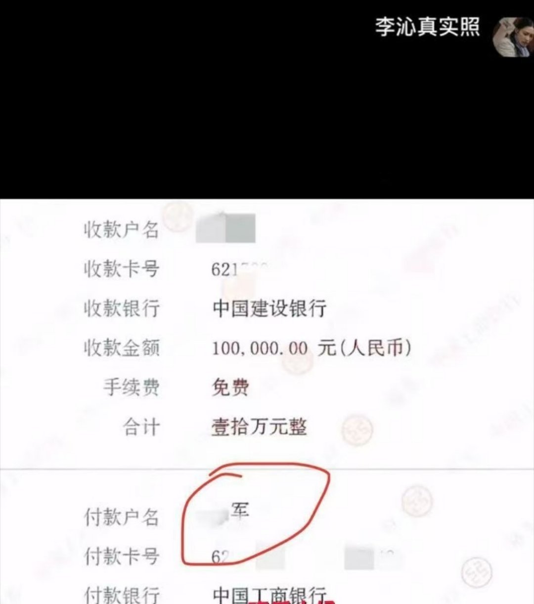 秦岭笑谈 雷军李沁是什么瓜，一次十万还不如一台车，造人逼造车的技术搞这年头是是非
