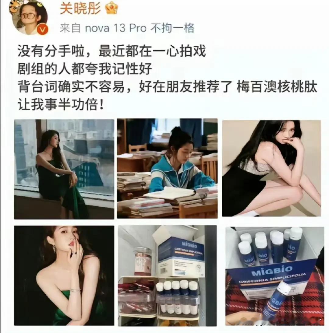 曝鹿晗关晓彤已分手不是吧，怎么关晓彤本人又发表了说没分手呀？又说是12月分手，我