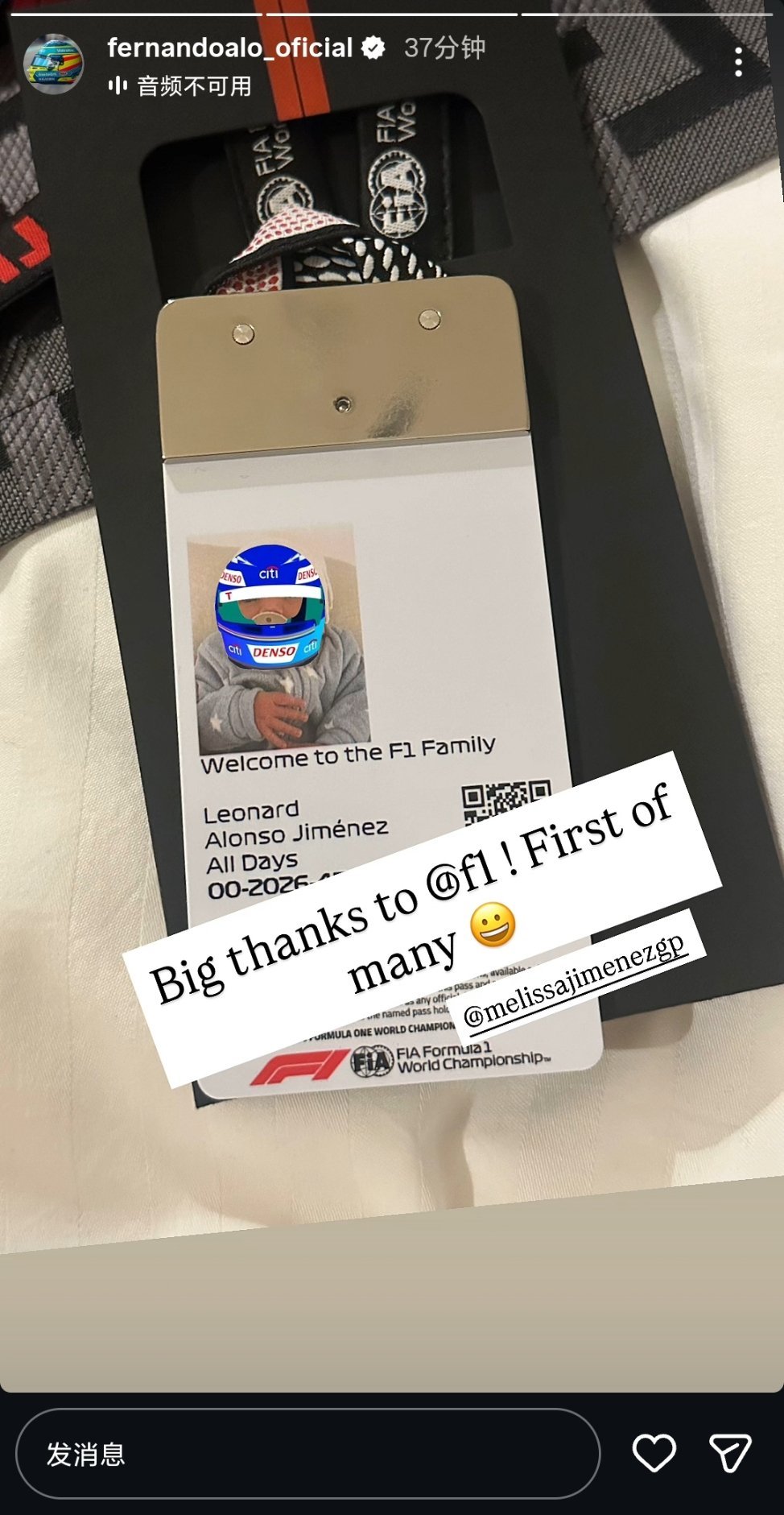 费尔南多·阿隆索的儿子🍼：伦纳德·阿隆索·希门尼斯获得了F1官方的围场通行证，