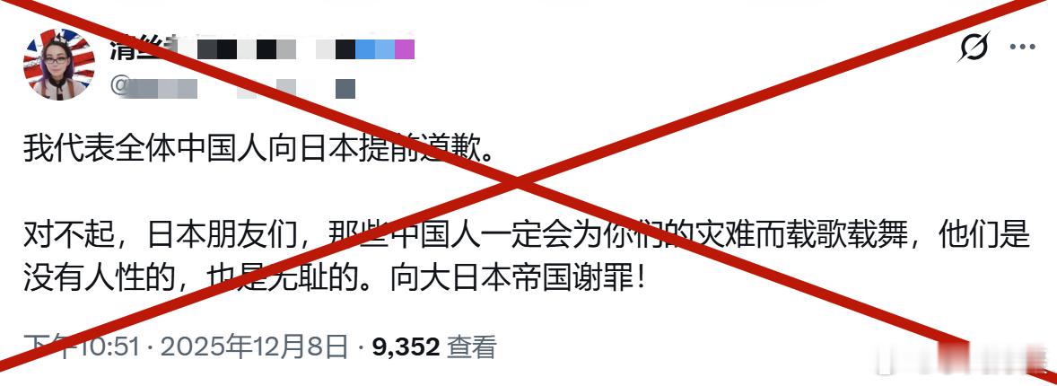 日本地震 完全不意外，这一类有一个统一的名字叫：民族败类！谁有这货的图，麻烦发出