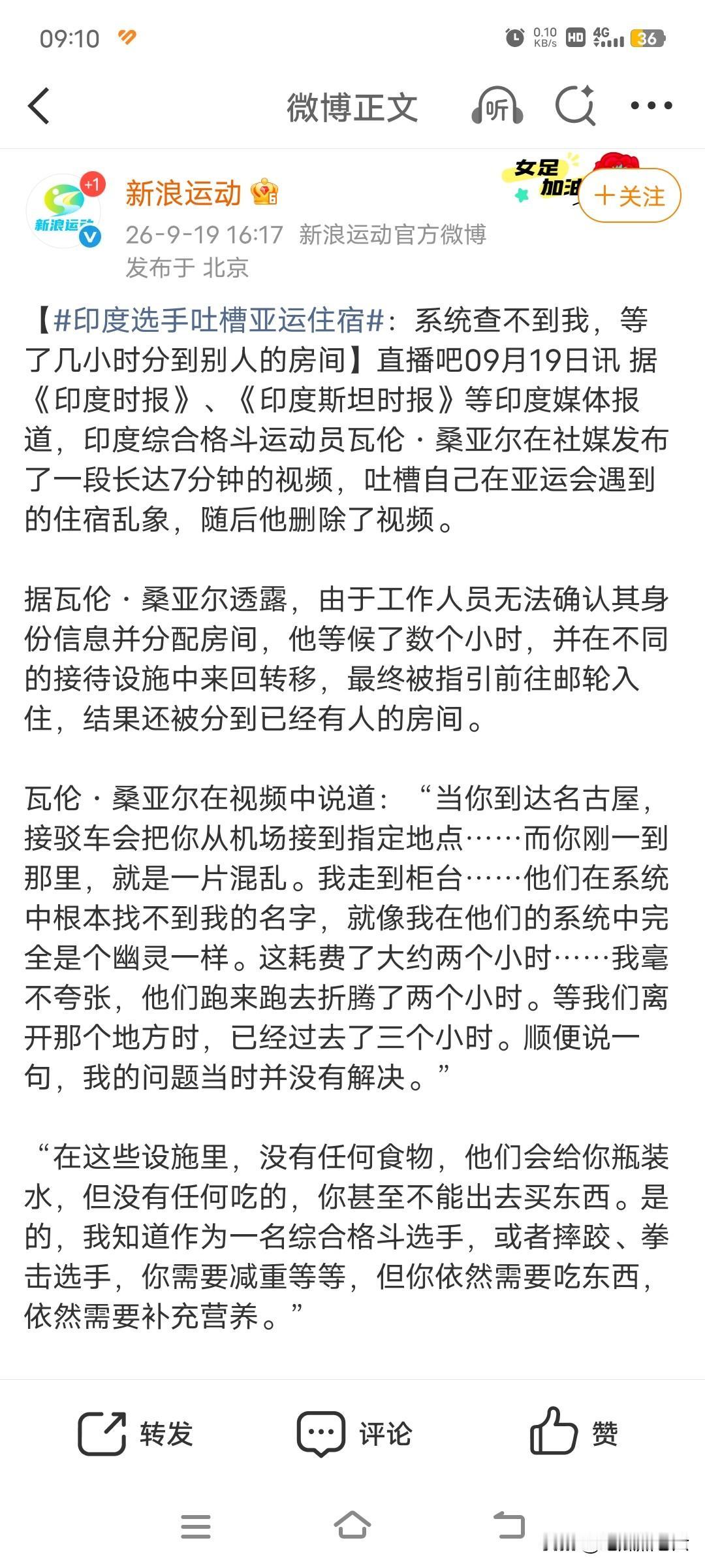 这个印度运动员太惨了，印度综合格斗运动员瓦伦·桑亚尔前几天发视频吐槽日本名古屋亚