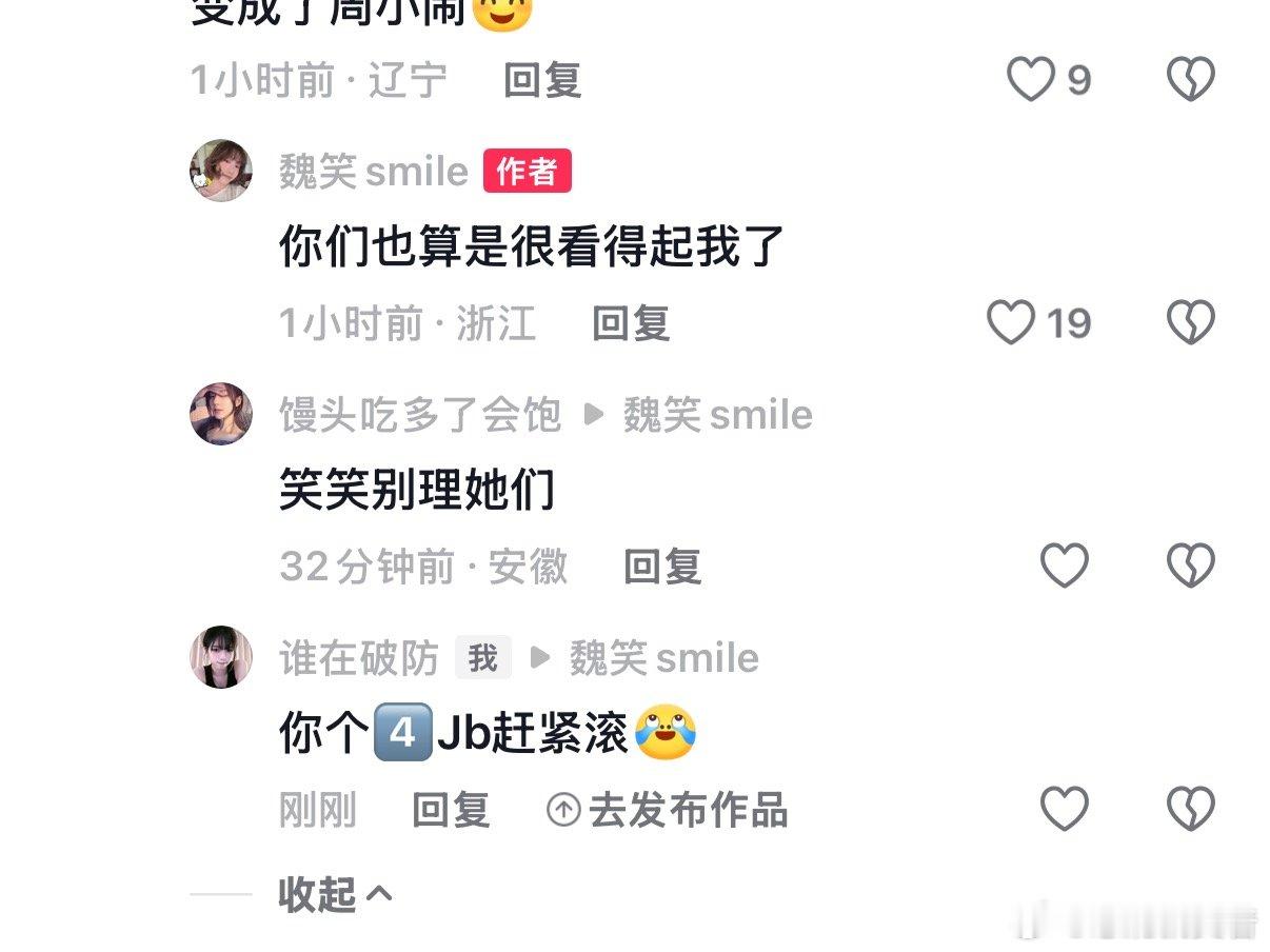 滚妈的 