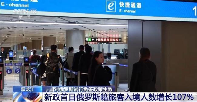 免签政策首日，俄罗斯入境人数增长107% ，今日旅游及酒店板块上涨1.83%，板