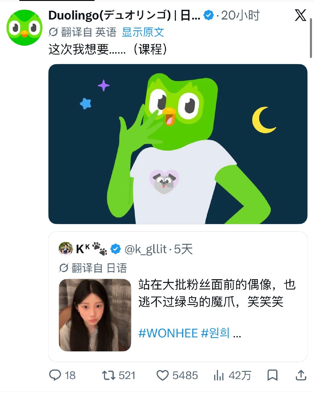 给这个臭鸟得意上了 ​​​