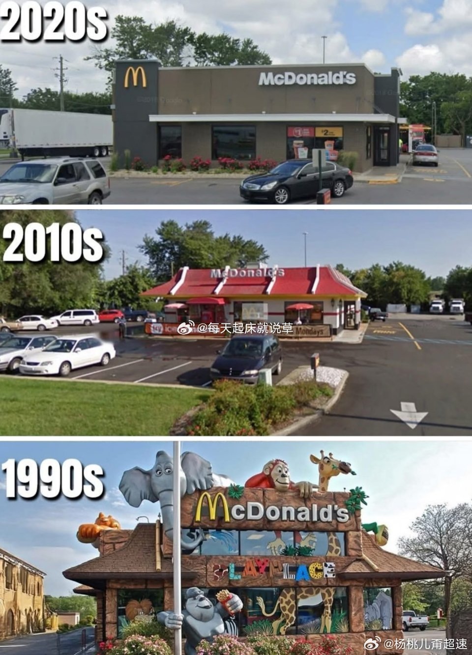 2009与2025麦当劳对比一个是去店里一个是点外卖一个有温度一个更冰冷当然 还