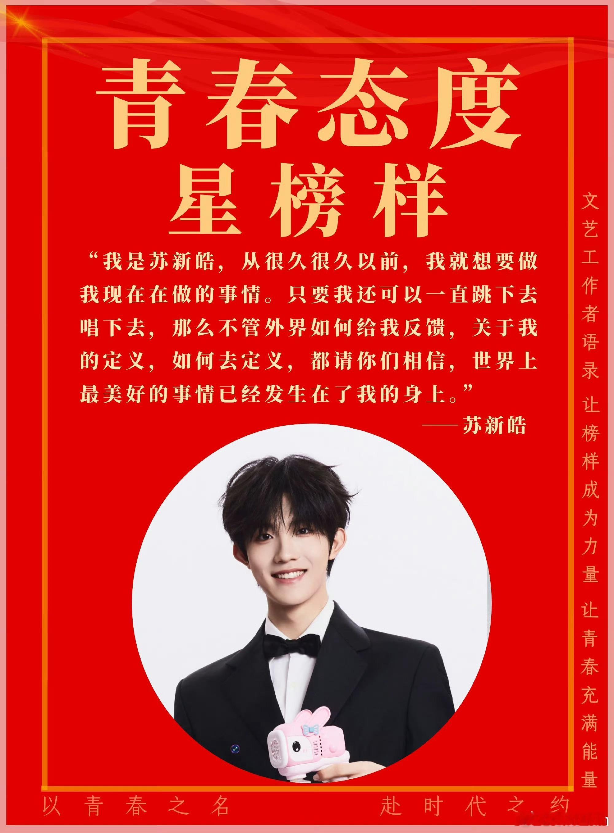 曝TOP不会解散[笑cry]曝时代峰峻高会小葵花停发 不解散就把C位还给苏新皓，