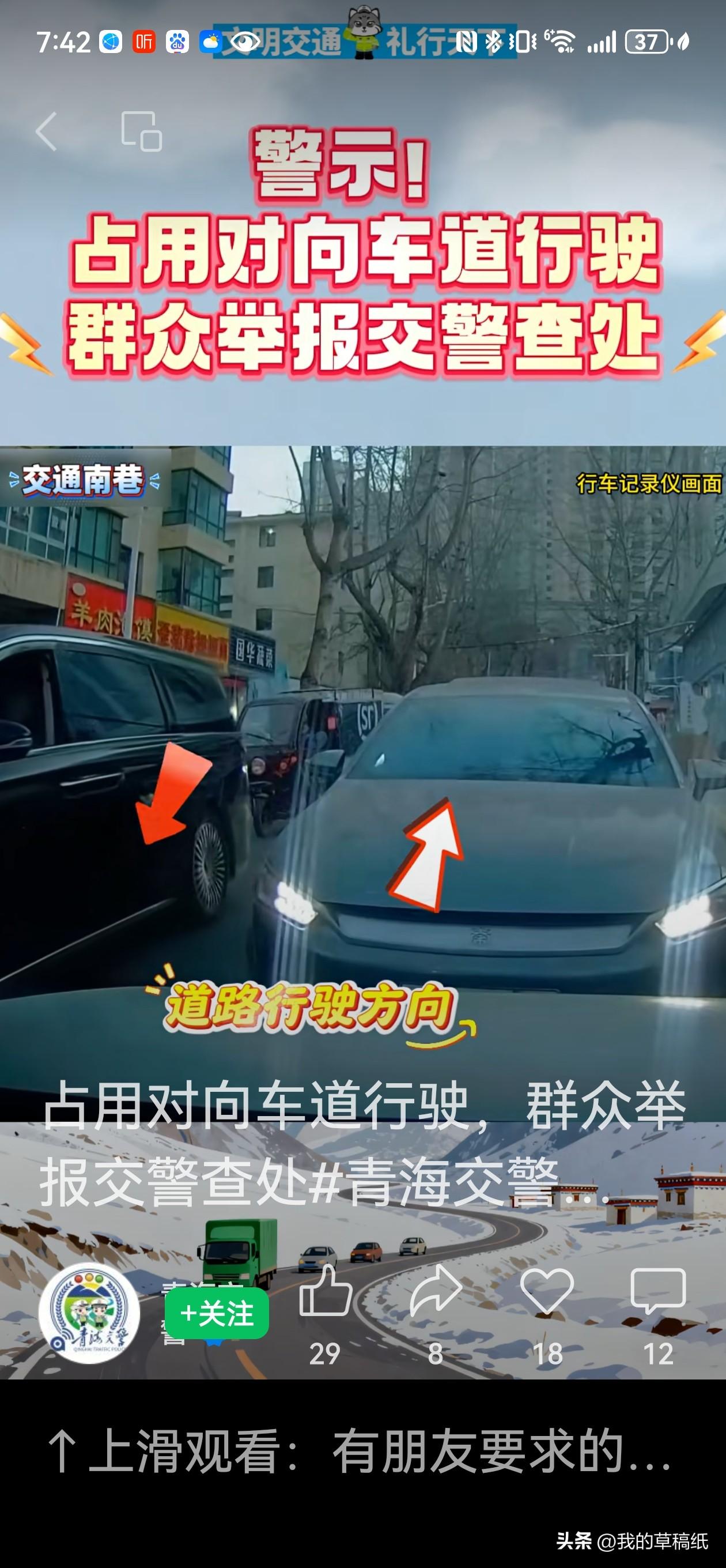 西宁一司机被举报！网友:是哪个驾校的，教练出来走两步！

元旦下午，在城西交通南