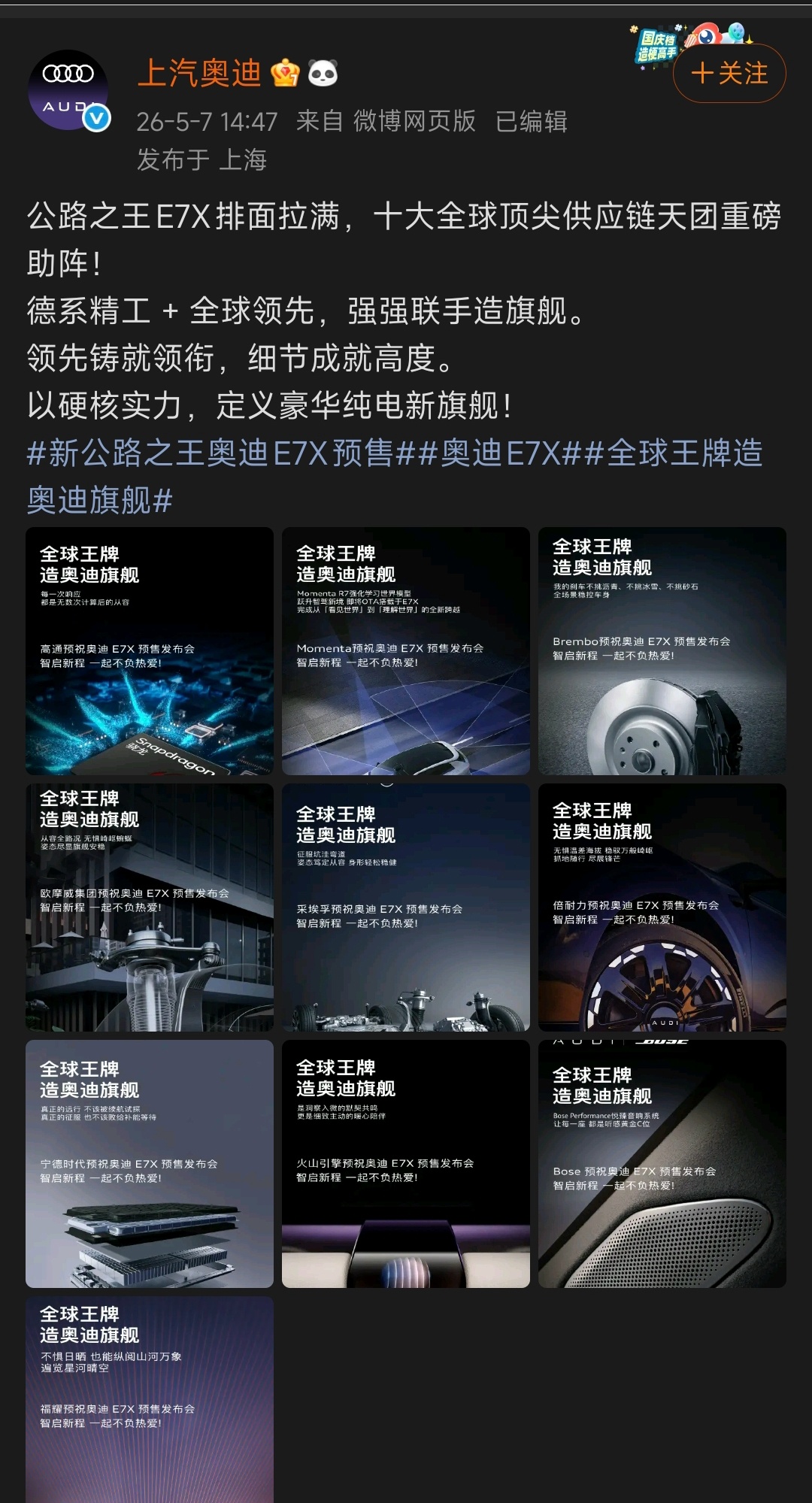 公路王中王在哪里？公路王后在哪里？你们不要再打啦新公路之王奥迪E7X预售极氪8x