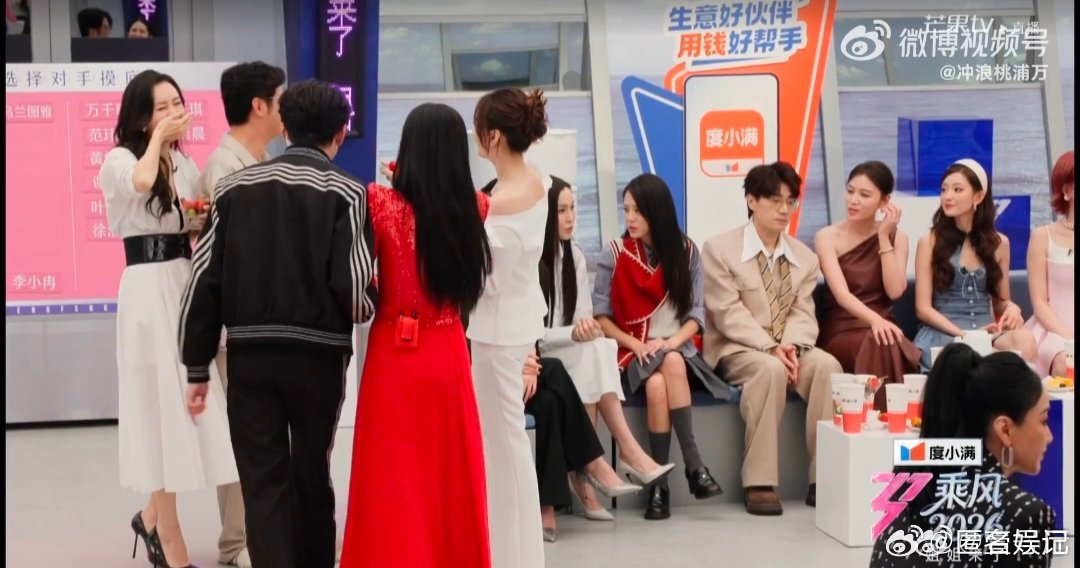 浪姐初见面直播活人感乘风2026每位姐姐都自带笑点，互动自然又可爱，对我的眼睛太