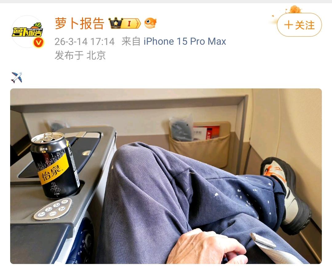 陈震通过公司账号“萝卜报告”成功“复活”！

作为一个互联网网红，他的账号都被禁