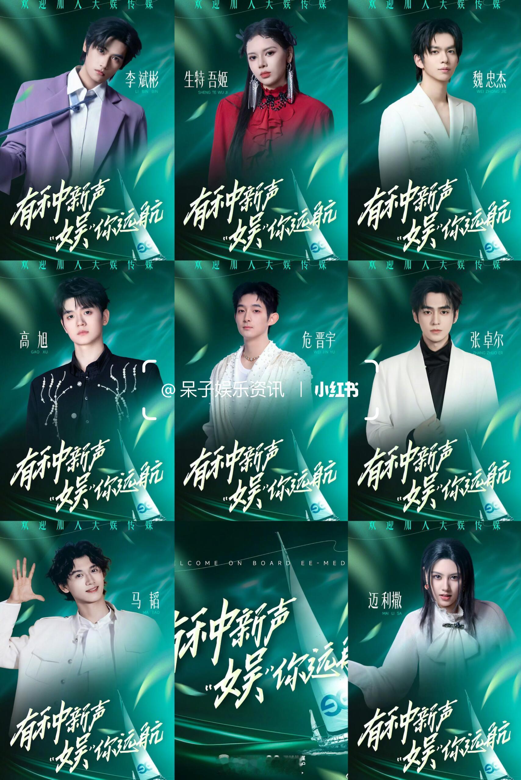 天娱传媒官宣签约声鸣远扬八位选手从《声鸣远扬2025》走出来的官宣签约天娱传媒 